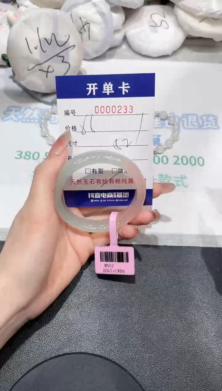 【闪购商品】玛瑙/玉髓手镯未镶嵌233