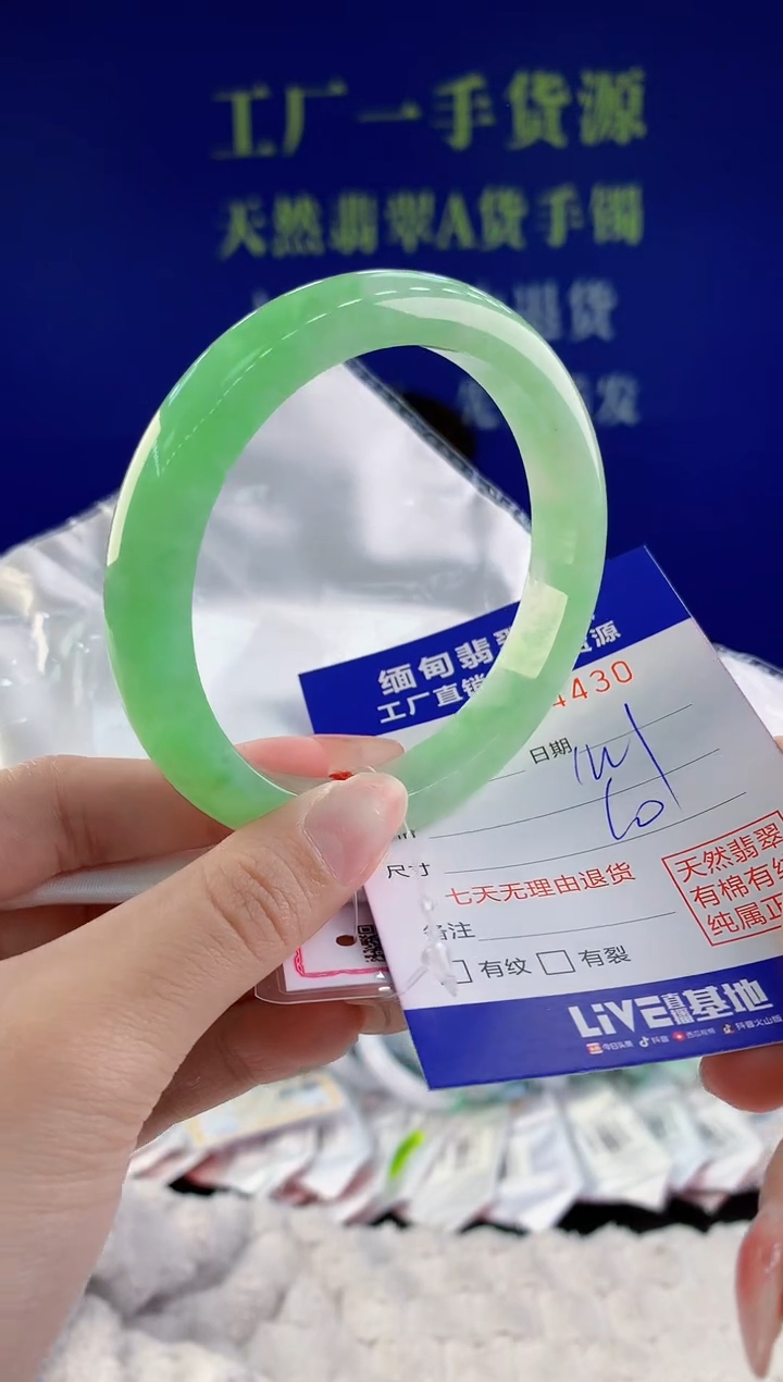 【闪购商品】翡翠手镯未镶嵌天然A货翡翠30