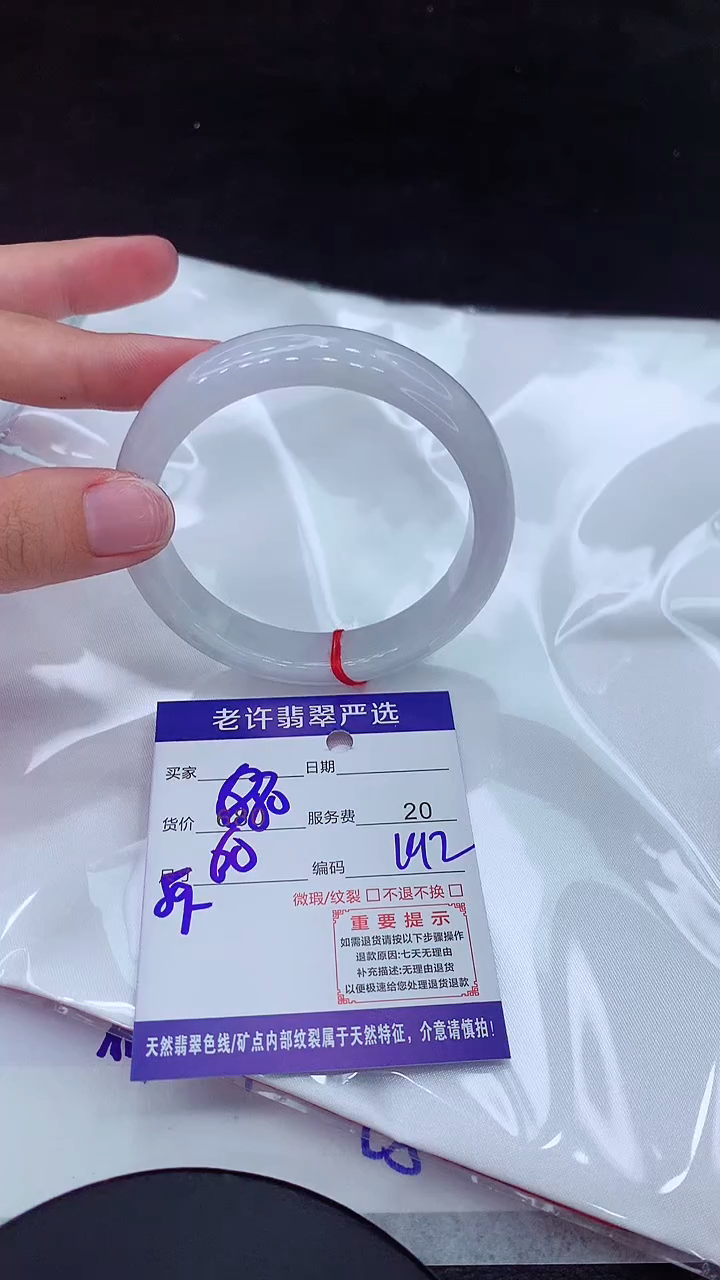 【闪购商品】翡翠手镯未镶嵌1111111111
