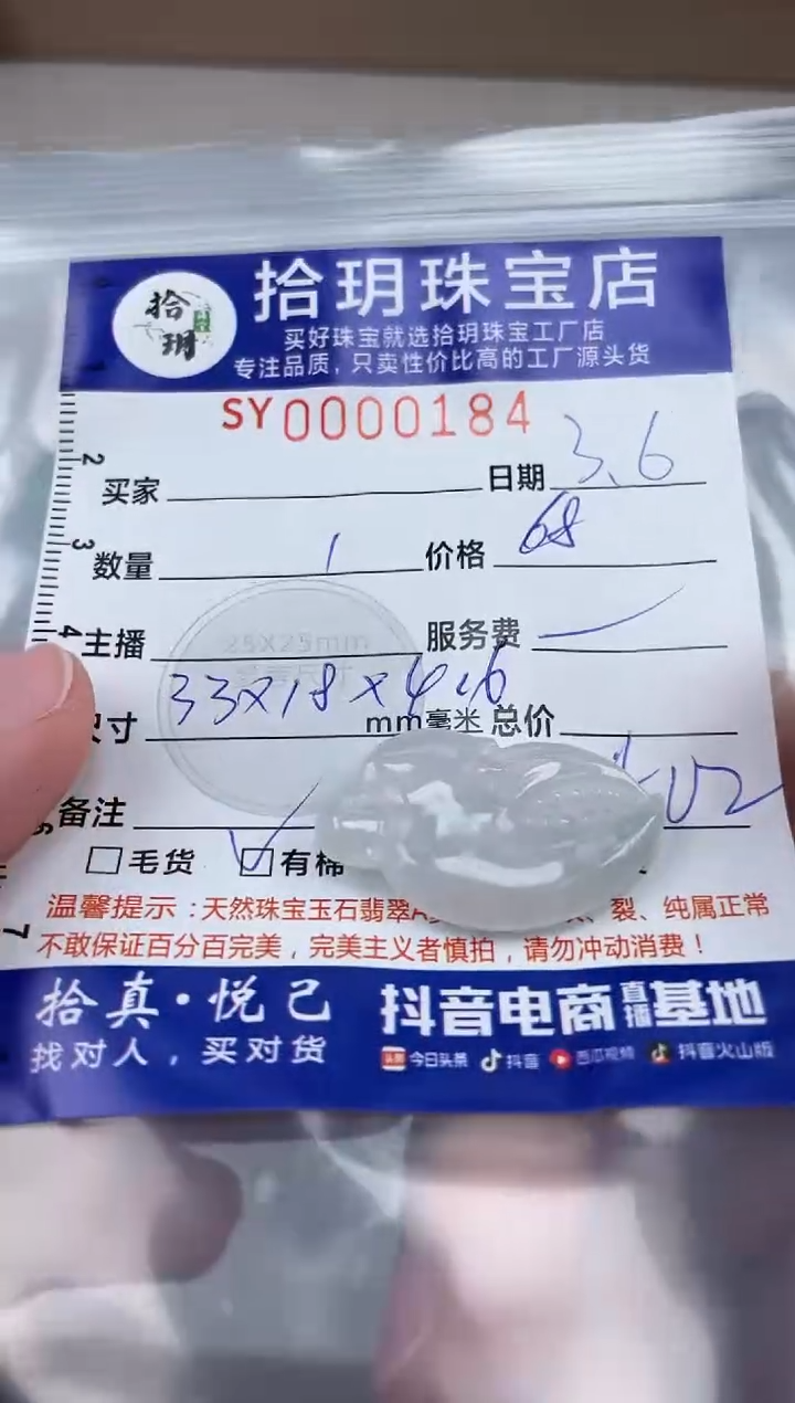 【闪购商品】翡翠颈饰未镶嵌184翡翠挂件蟹钳33*18*4.6