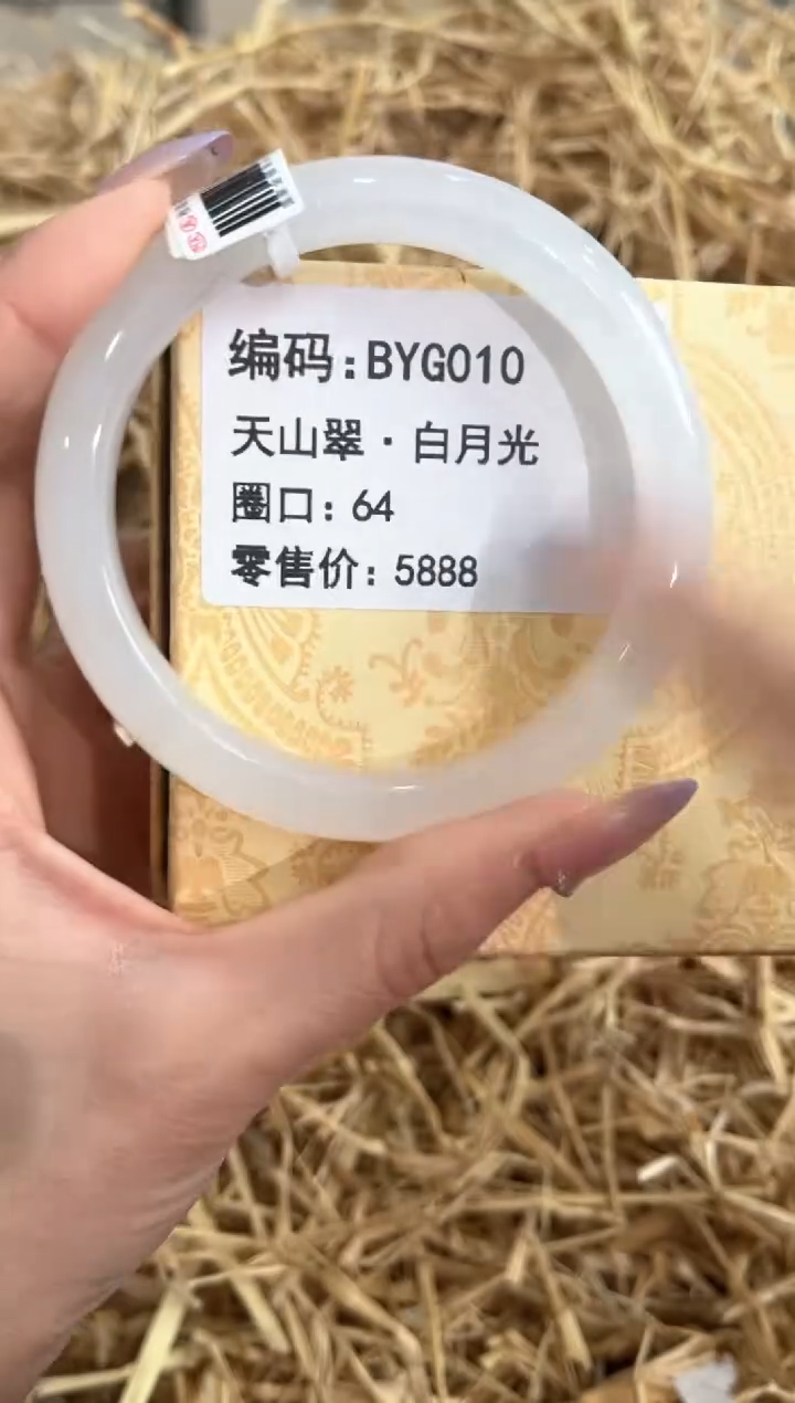 未镶嵌手镯石英质玉BYG010