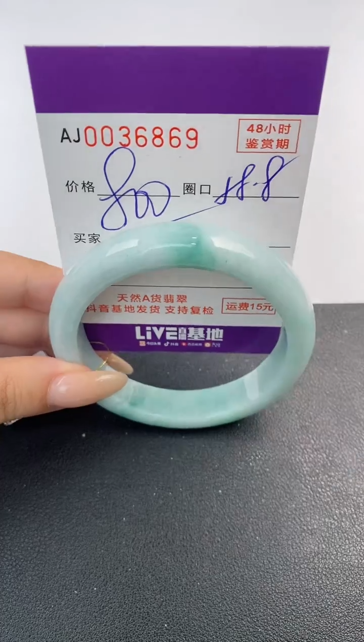 翡翠手镯未镶嵌天然A货翡翠