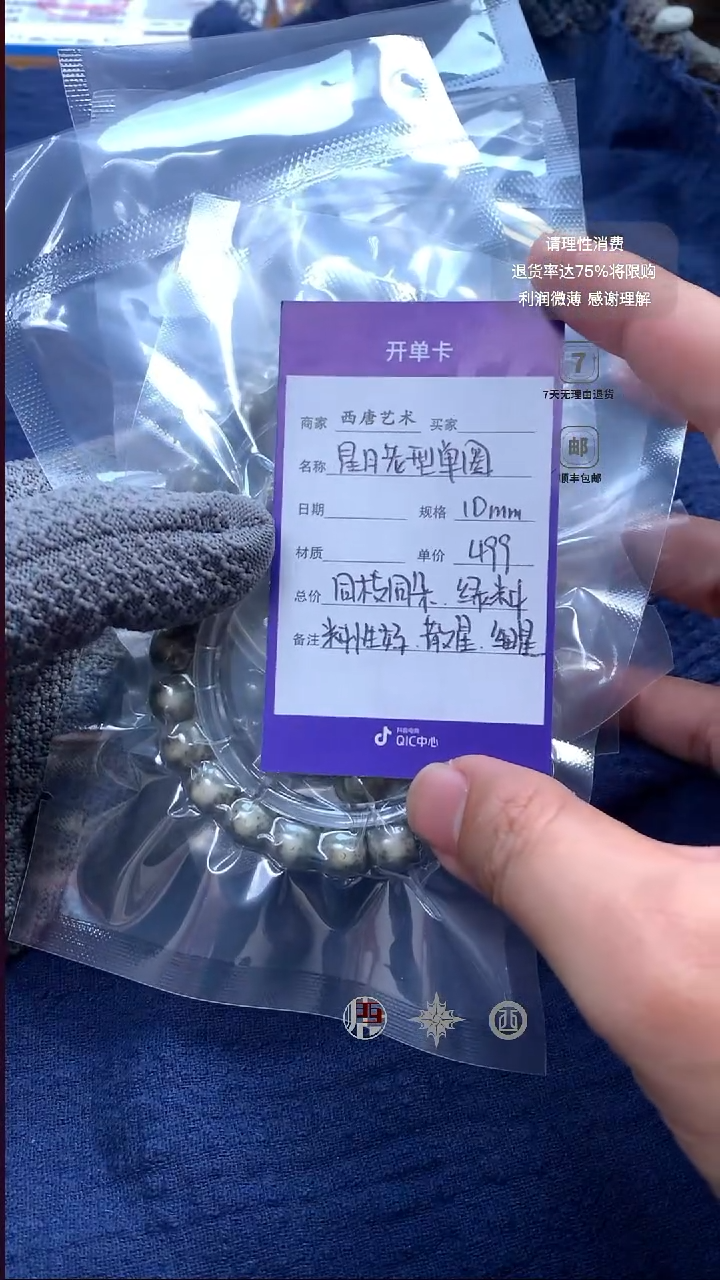 手串星月菩提满绿黄金瞳带月老型单圈10mm499
