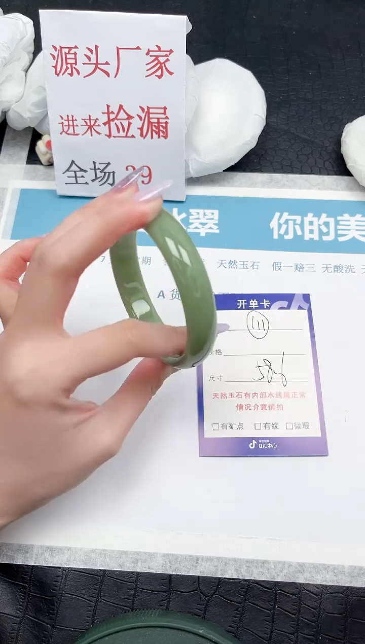 【闪购商品】石英质玉手镯未镶嵌111-58.6