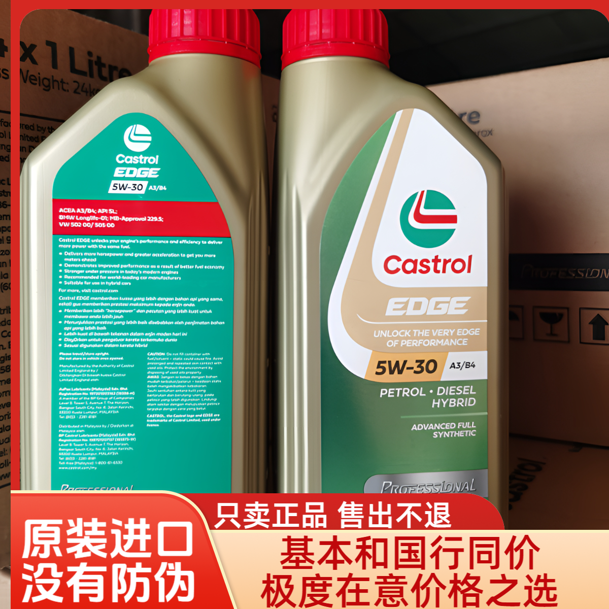 整箱24升买到假货 直接报警 马来极护全合成机油sp5w305w40