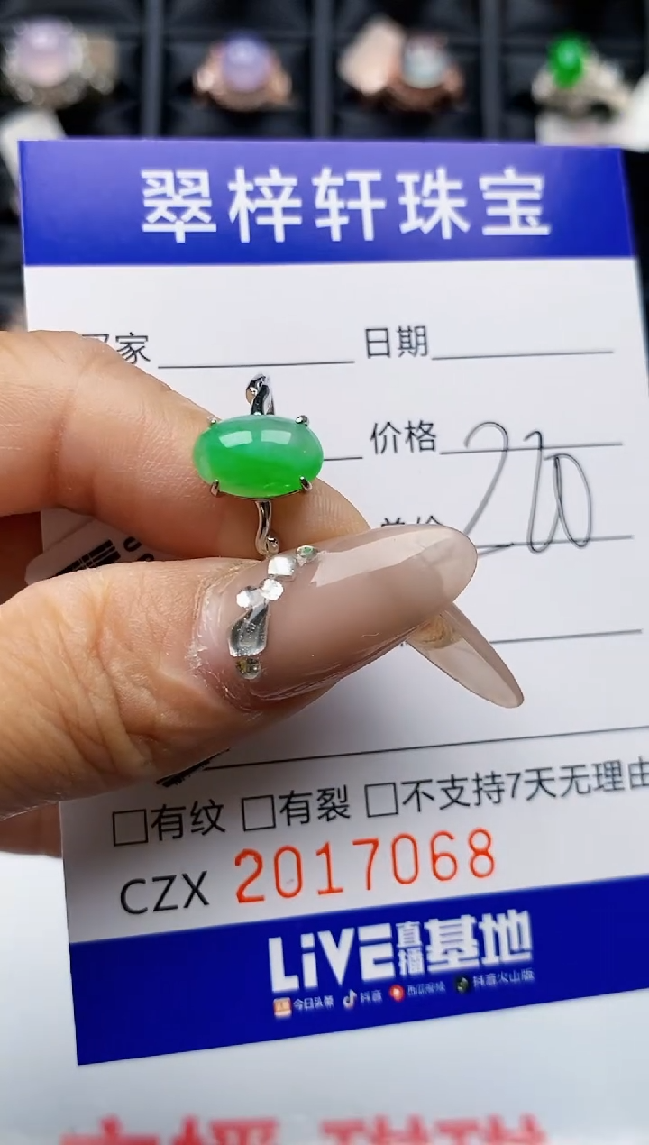【闪购商品】翡翠戒指银S925镶嵌7068