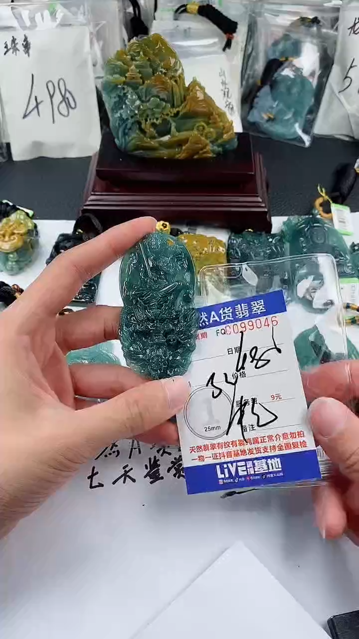 【闪购商品】翡翠颈饰未镶嵌         