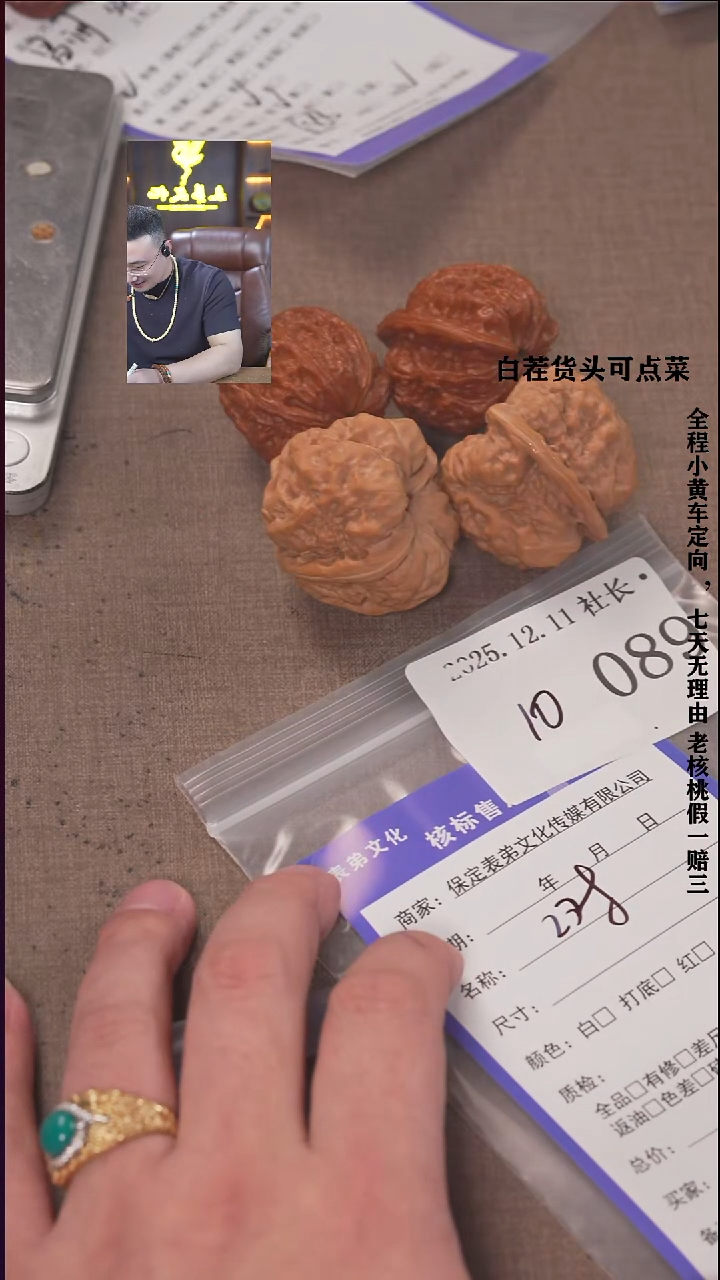 把件文玩核桃´****y諘帝文化089 两对