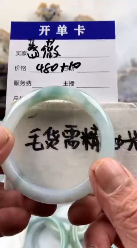 【闪购商品】定制翡翠未镶嵌蔷薇手镯490元毛货需精细抛光