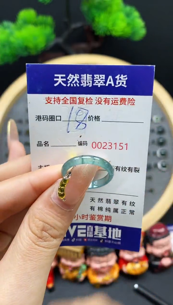 【闪购商品】翡翠戒指未镶嵌天然翡翠戒圈3151