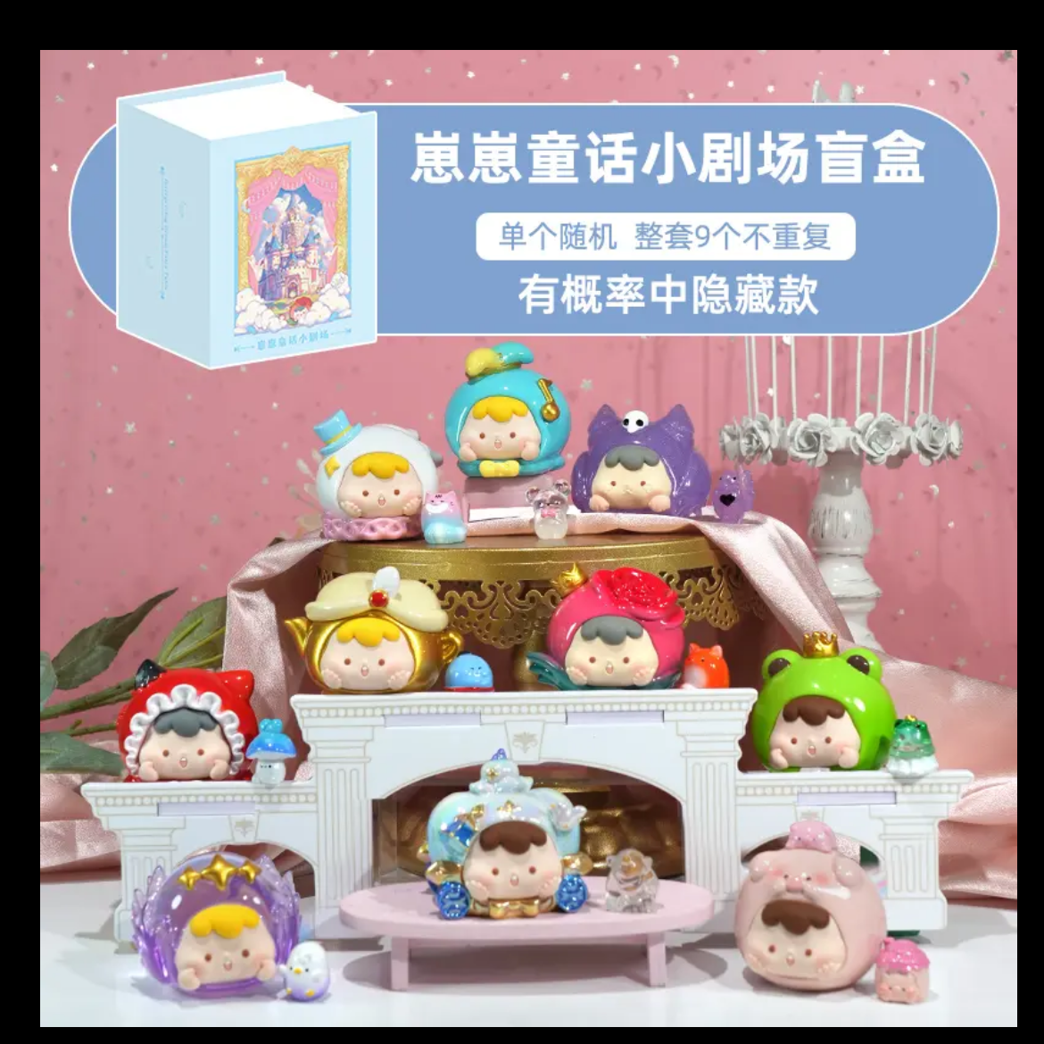 【栗子爱拆盒呀】超萌好物 崽崽童话小剧场