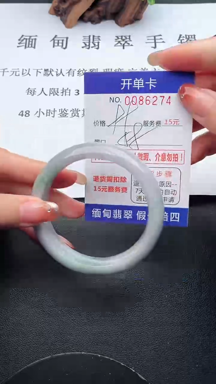 【闪购商品】翡翠手镯未镶嵌74天然翡翠A货