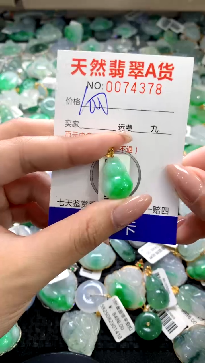 颈饰18K金镶嵌翡翠11111111