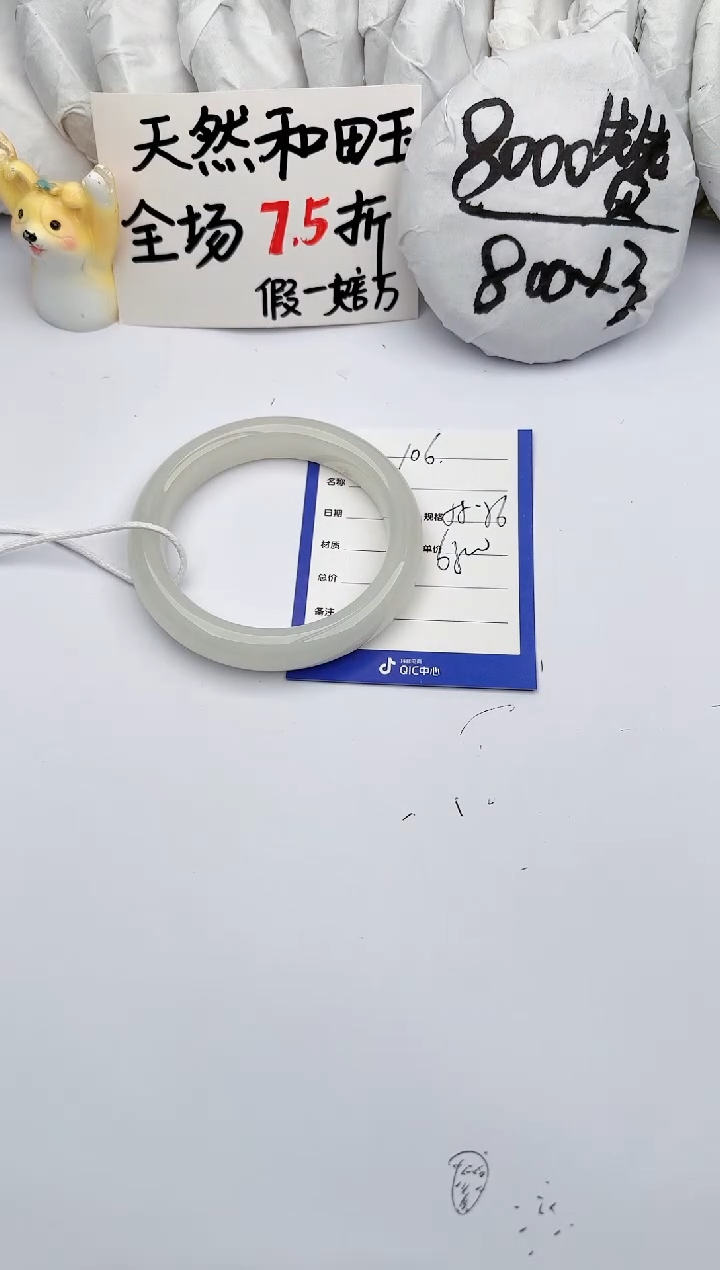 【闪购商品】和田玉（糖玉）手镯未镶嵌玉轩阁106