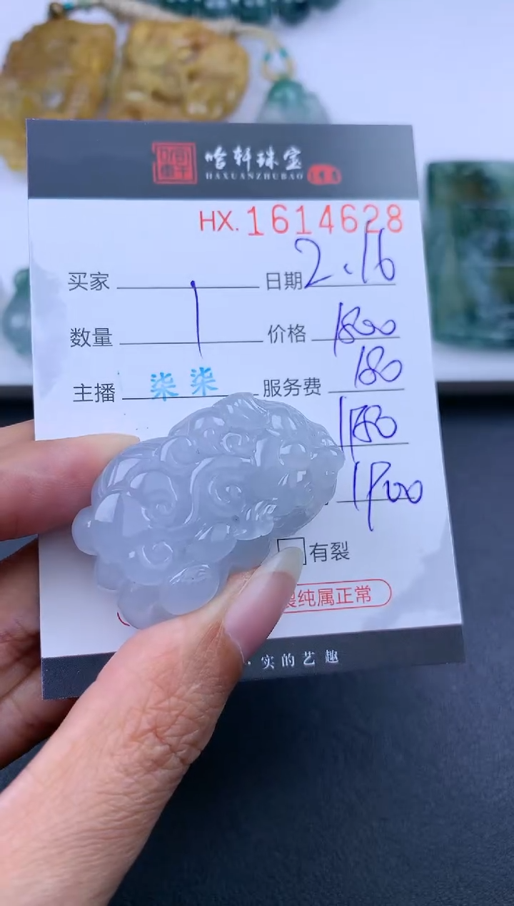 【闪购商品】翡翠挂件未镶嵌哈轩 挂件1