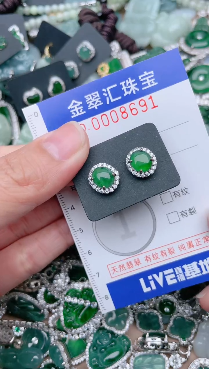 【闪购商品】翡翠颈饰未镶嵌8691...1