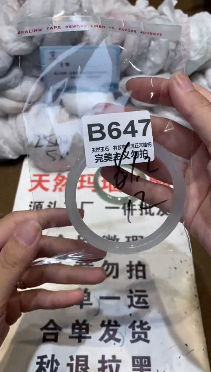手镯玛瑙/玉髓未镶嵌61.2