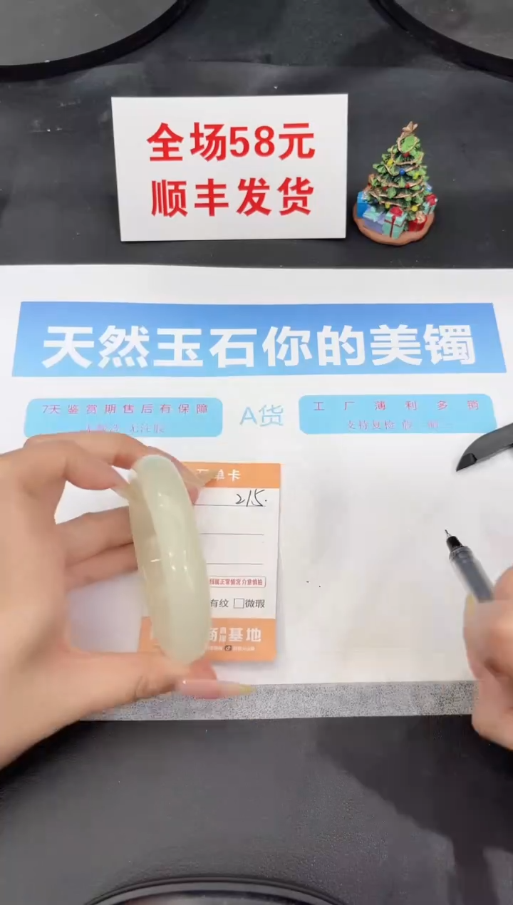 未镶嵌手镯石英质玉215-60