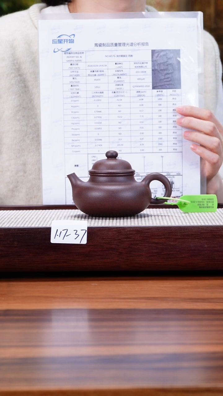 【闪购商品】紫砂茶壶1.17-37点搪深井黑紫封釉容天200