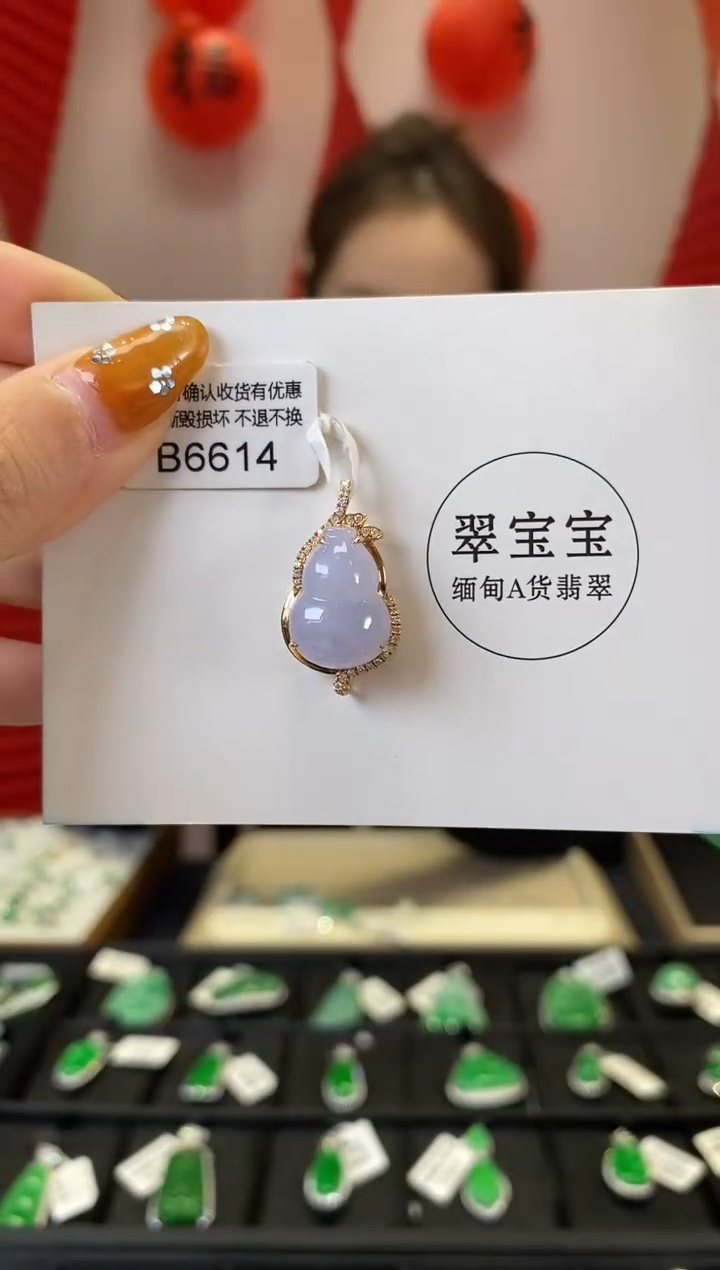 【闪购商品】翡翠颈饰18K金镶嵌B6614 葫芦 含运营费