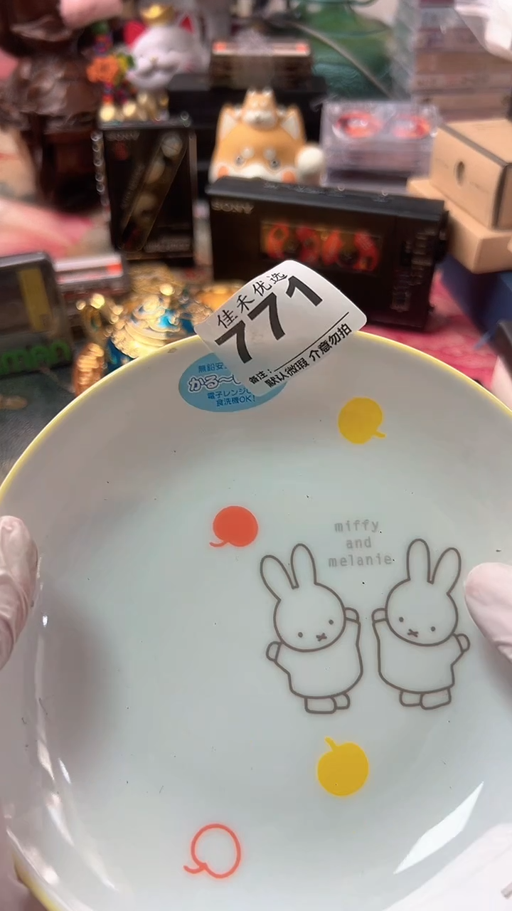 罐人**士瓷器   白瓷瓷盘