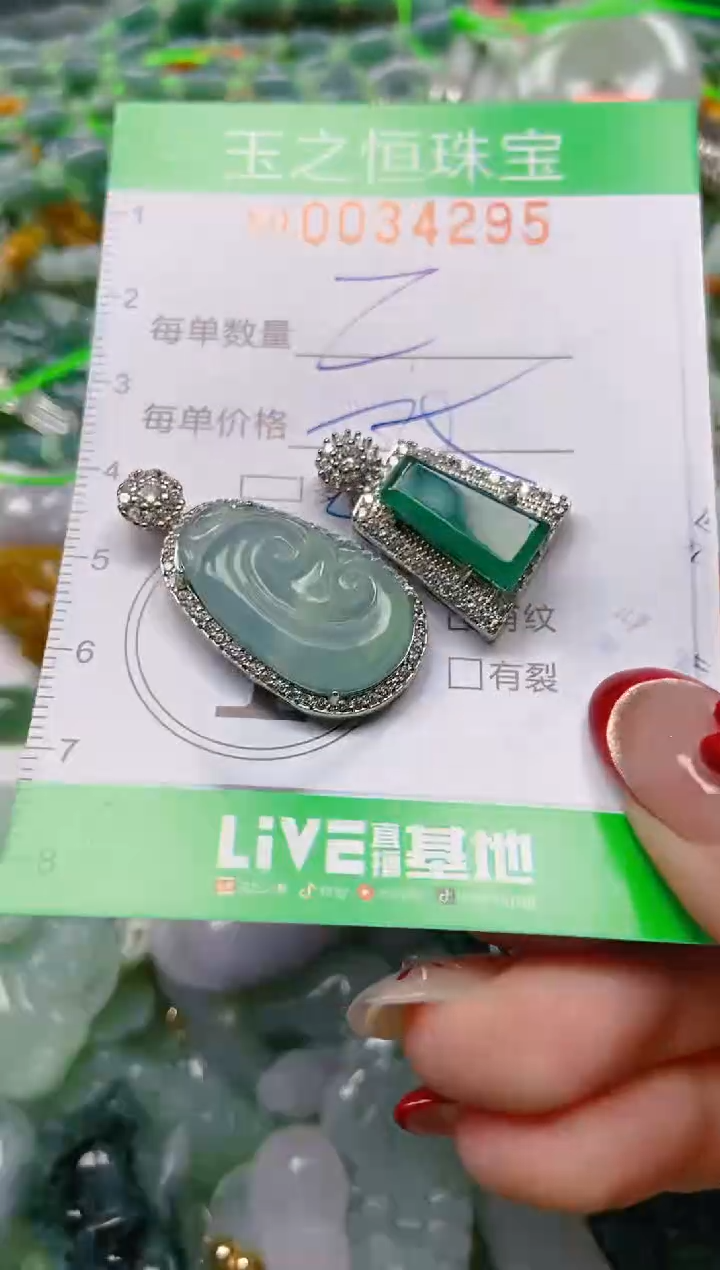 【闪购商品】翡翠颈饰未镶嵌闪购0034295