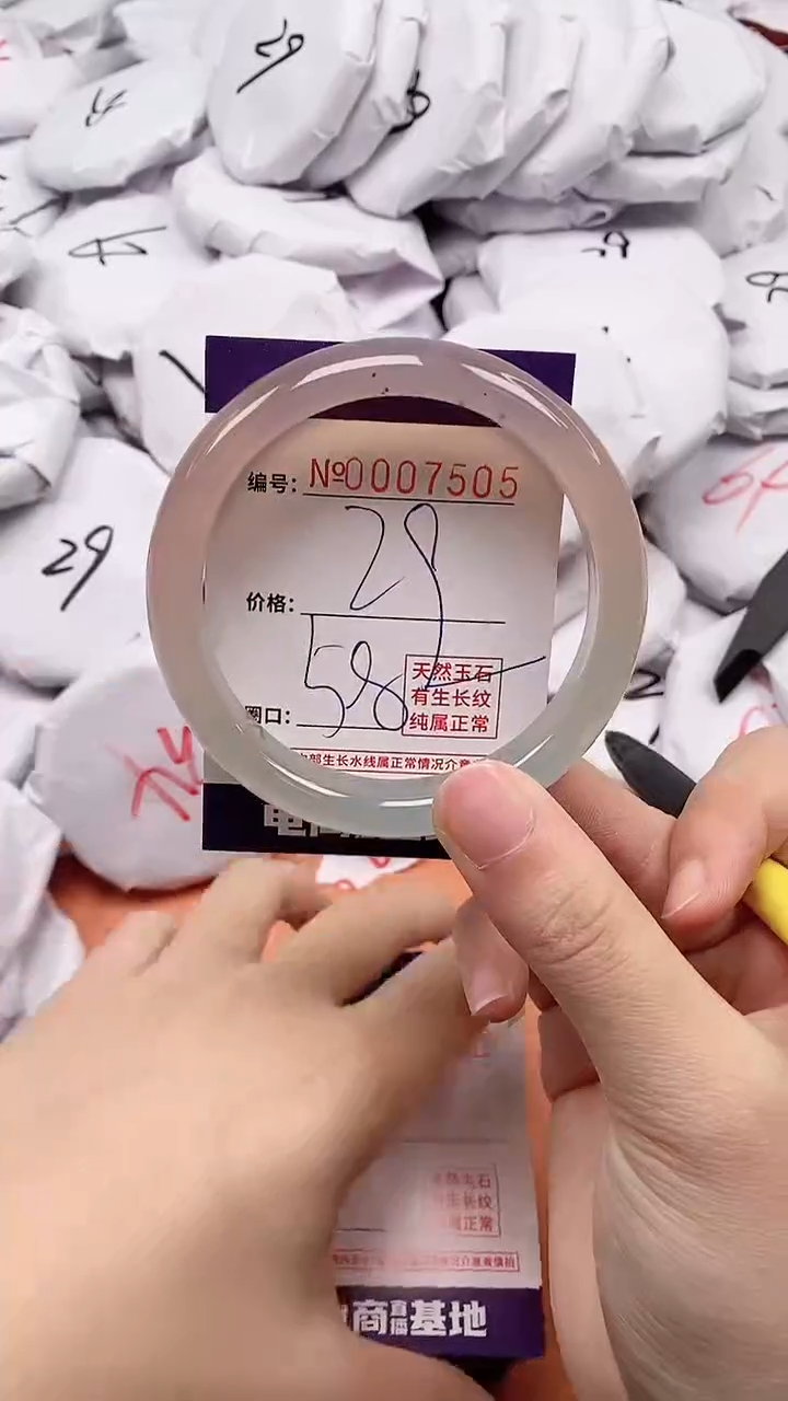 【闪购商品】玛瑙/玉髓手镯未镶嵌7506