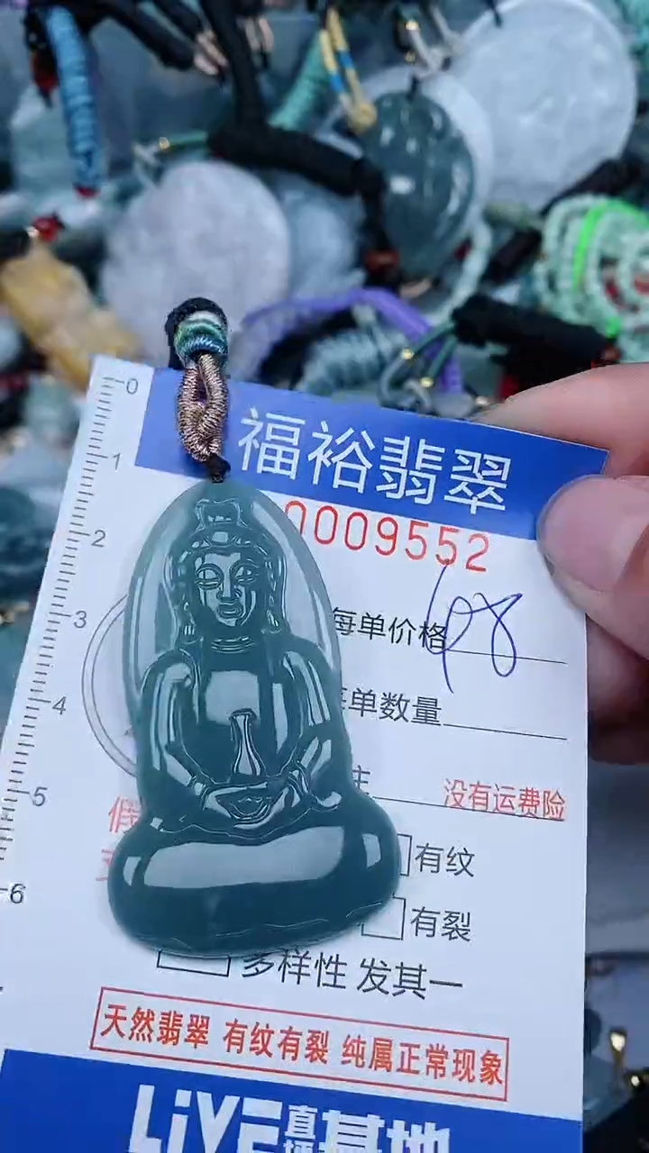 【闪购商品】翡翠颈饰未镶嵌...0009552