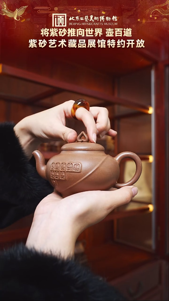 茶壶紫砂102宜兴紫砂 壶百道专场