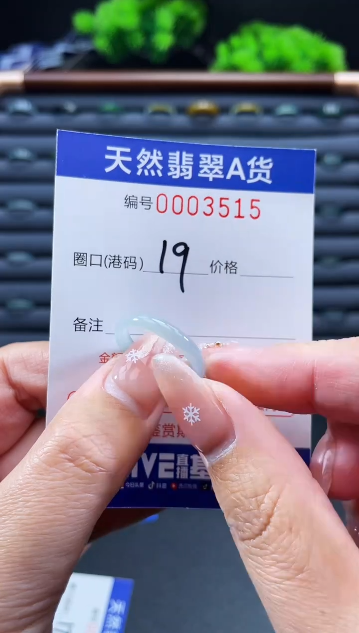 未镶嵌戒指翡翠戒圈