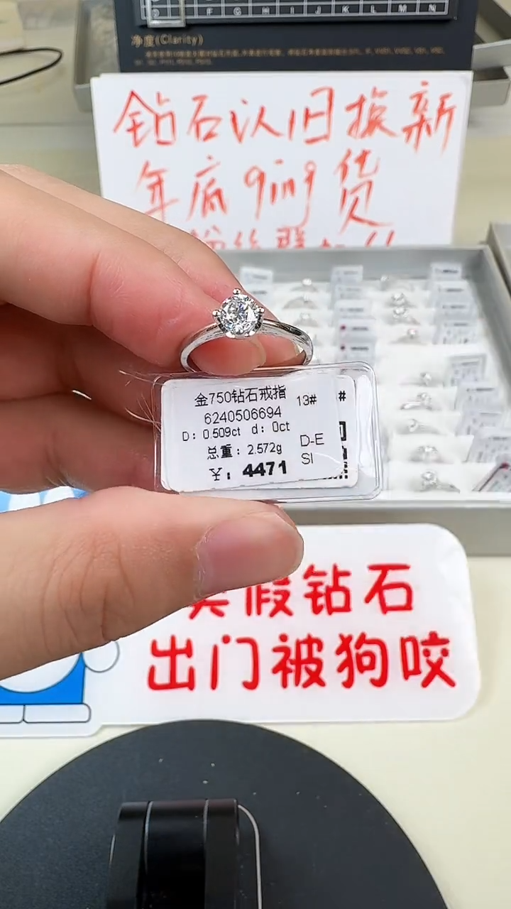 【闪购商品】钻石戒指/指环18K金镶嵌戒指