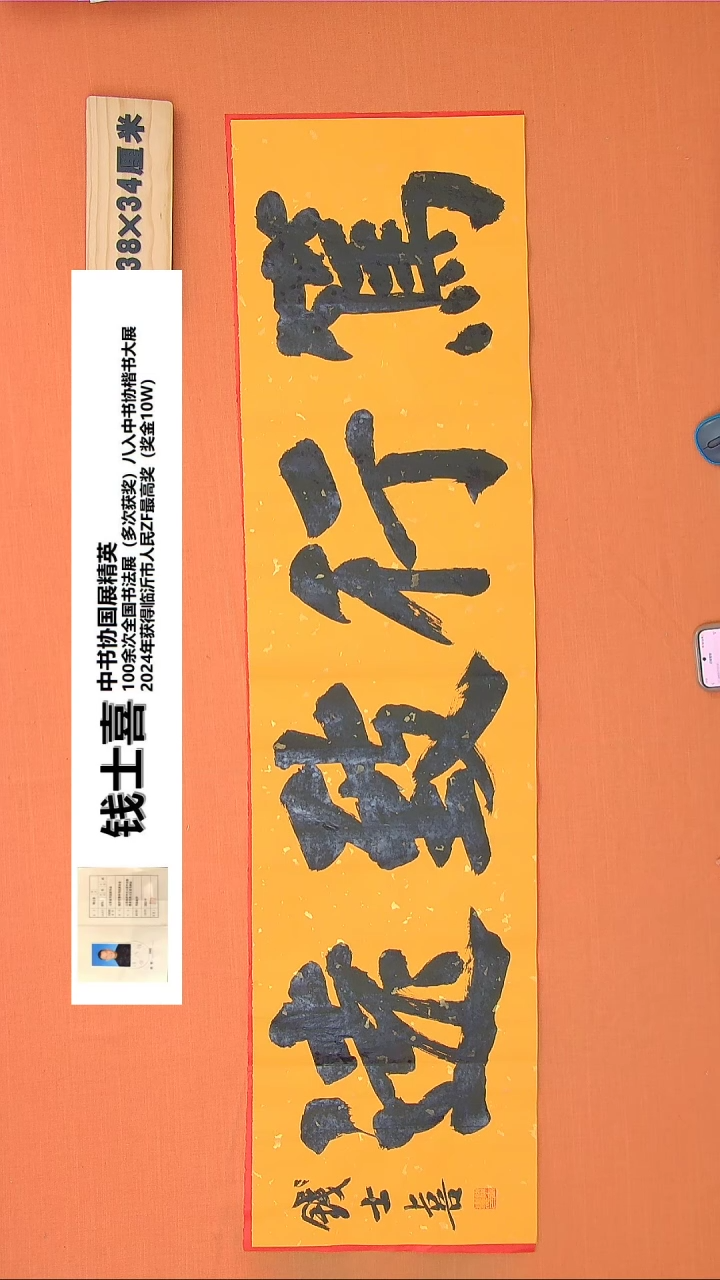 【闪购商品】书法165钱老师书法作品