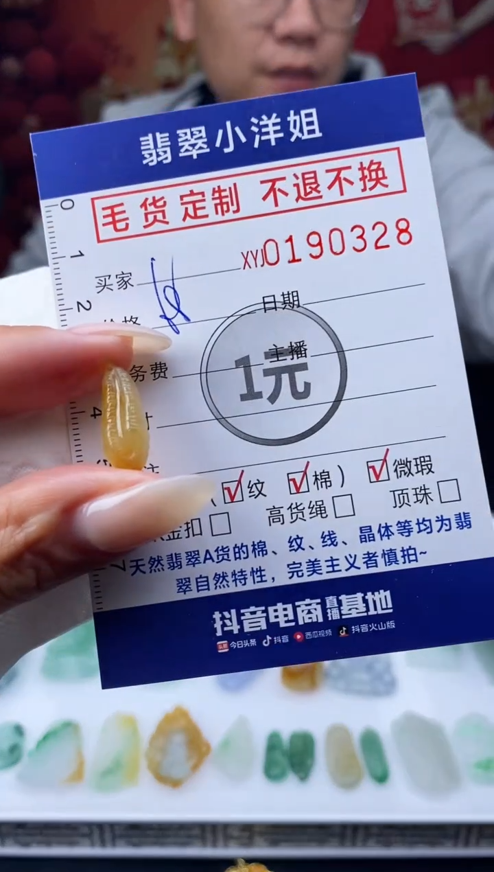 【闪购商品】定制翡翠未镶嵌毛货商品 不退换/0328