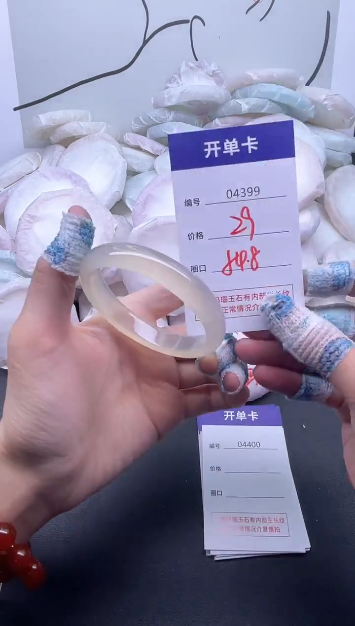 手镯玛瑙/玉髓未镶嵌4399