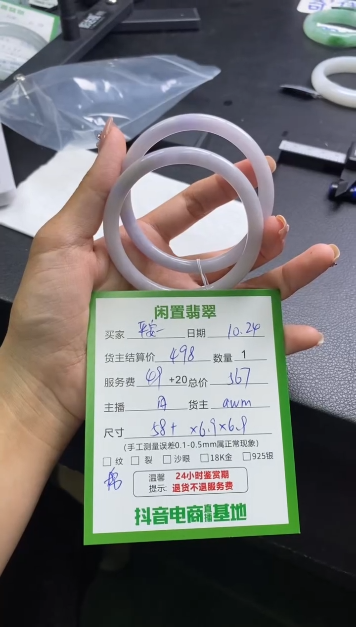 未镶嵌手镯翡翠平***?手镯