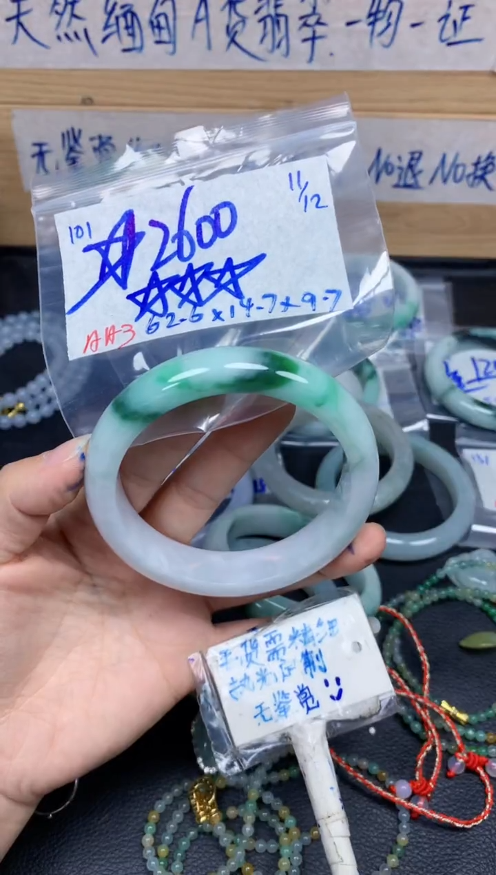未镶嵌定制翡翠101毛货需精细抛光手镯拍一发一