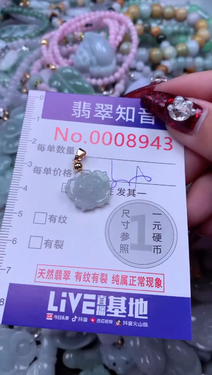 吊坠(不含链)未镶嵌翡翠8943