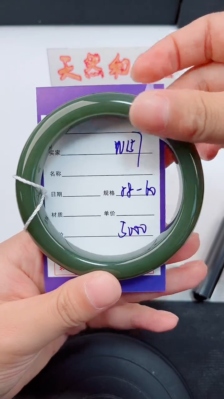 和田玉手镯未镶嵌157岚钻微色差T8