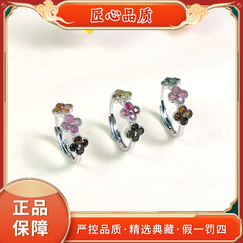 【麟瑞轩珠宝】BT2525-精美时尚碧玺戒指-多样性只发一件