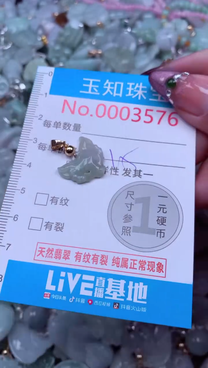 吊坠(不含链)未镶嵌翡翠3576