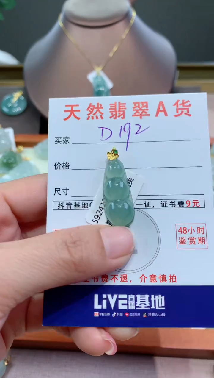 【闪购商品】翡翠颈饰18K金镶嵌天然翡翠A货挂件
