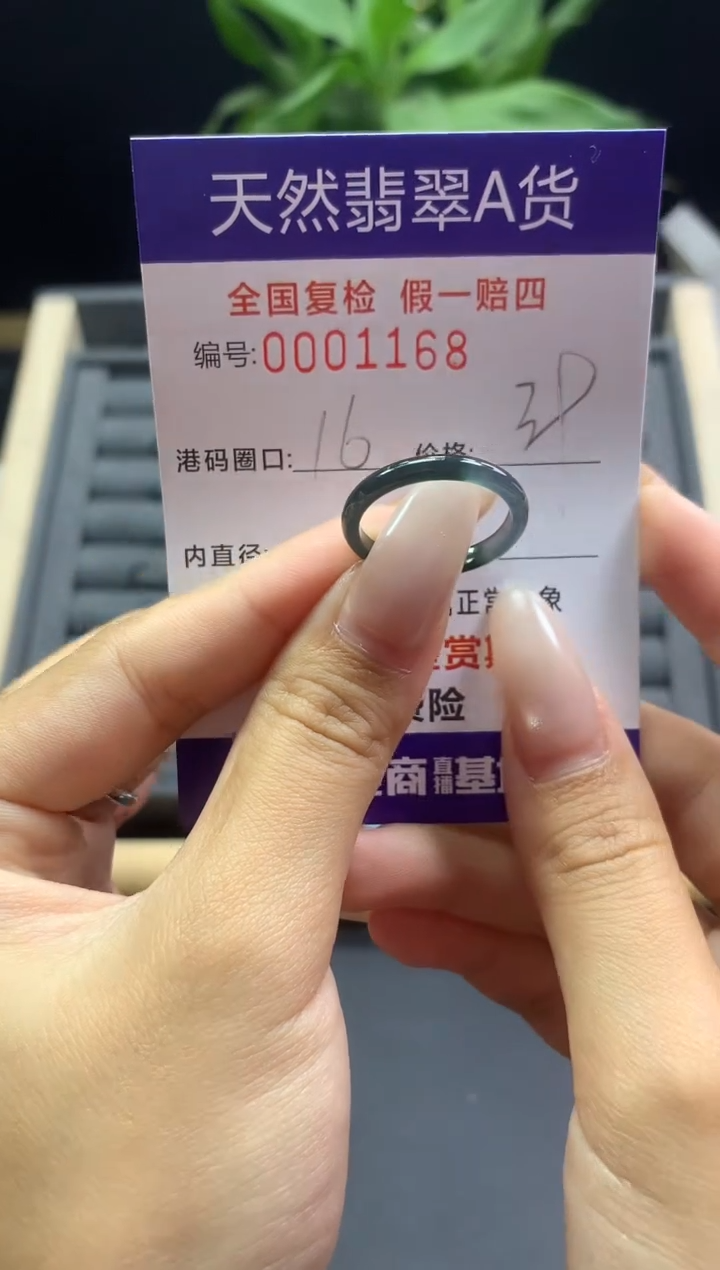未镶嵌戒指翡翠天然  1168