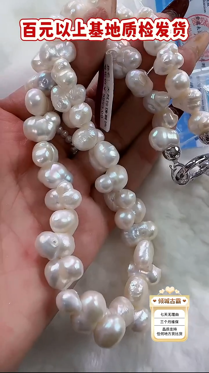 未镶嵌项链淡水珍珠492  定制 