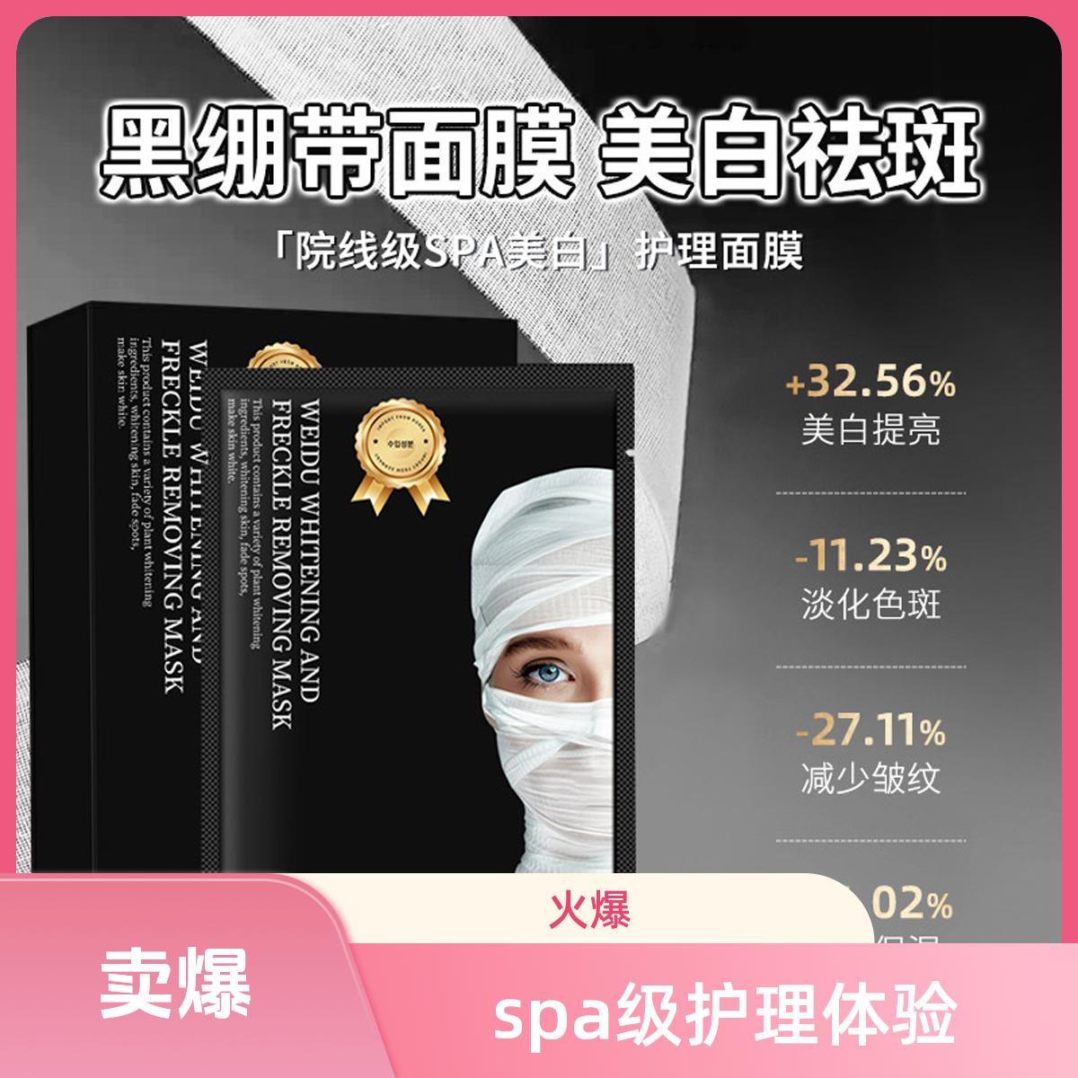 【品牌正品】黑绷带美白淡斑面膜补水抗皱面膜黑绷带面膜逆龄肌