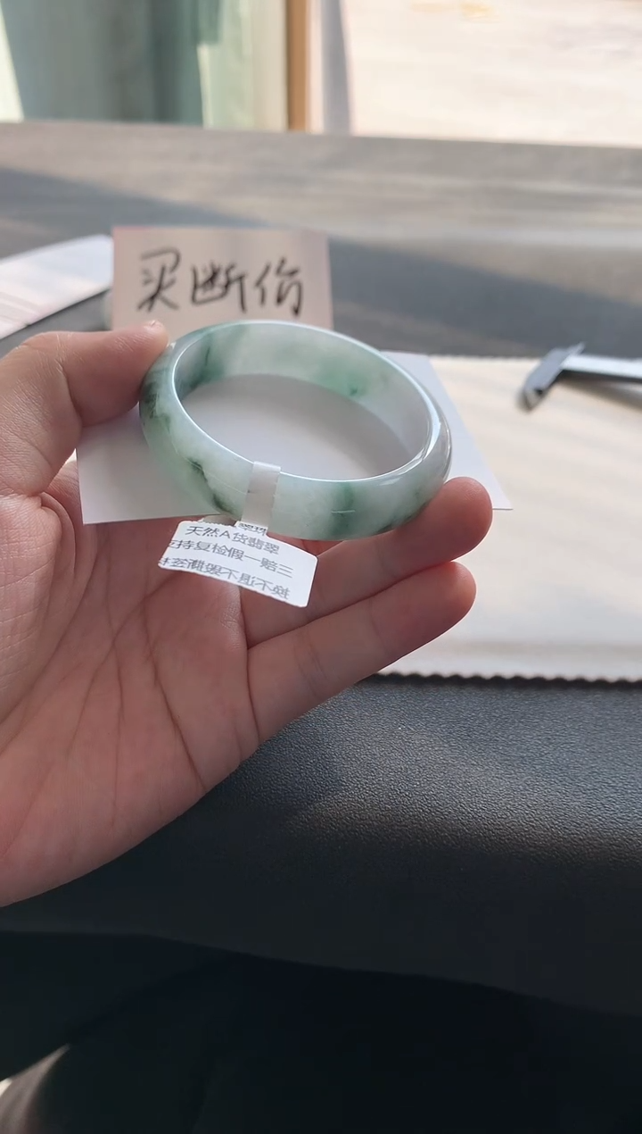 【闪购商品】翡翠手镯未镶嵌53.5贵妃A4419买断