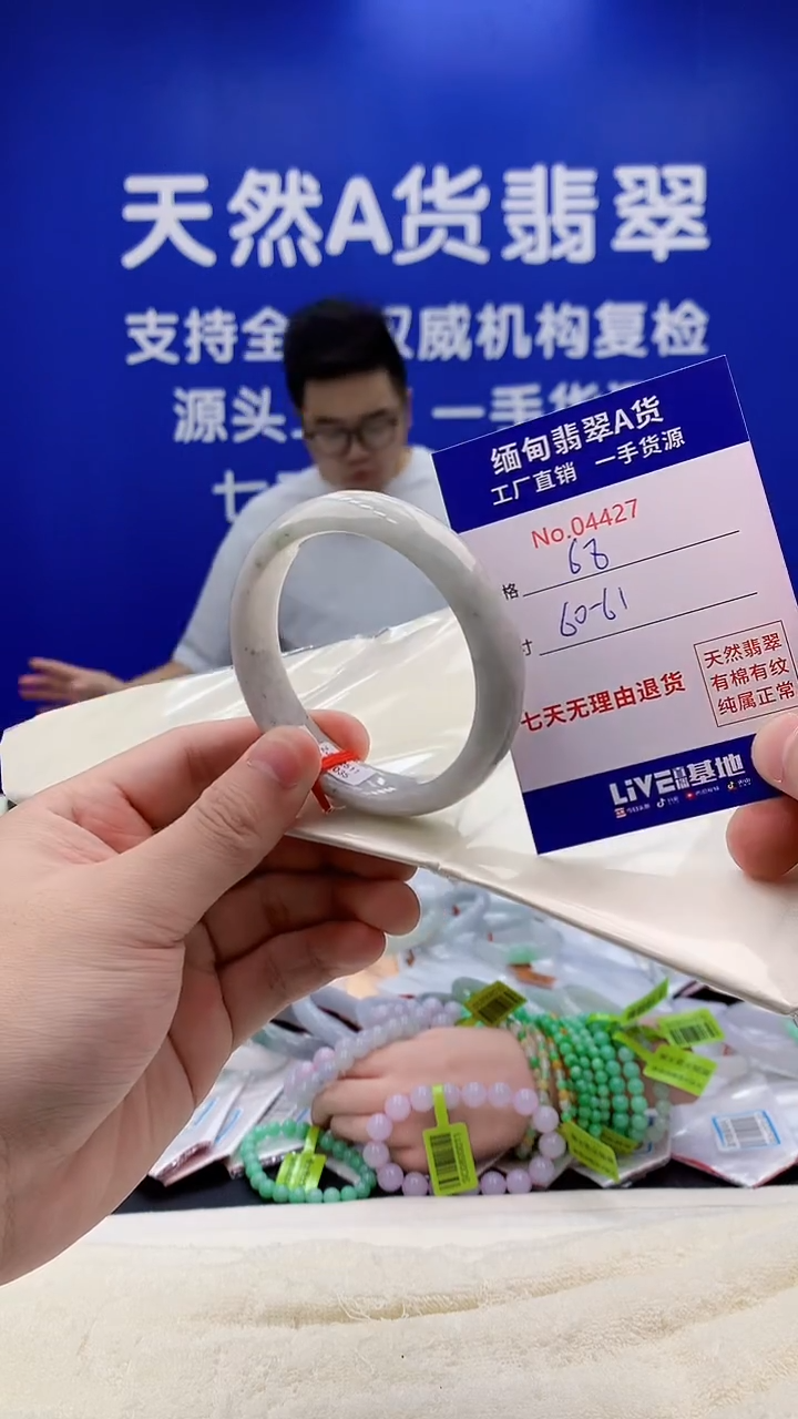 未镶嵌手镯翡翠27