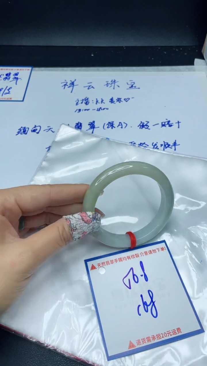 【闪购商品】翡翠手镯未镶嵌我