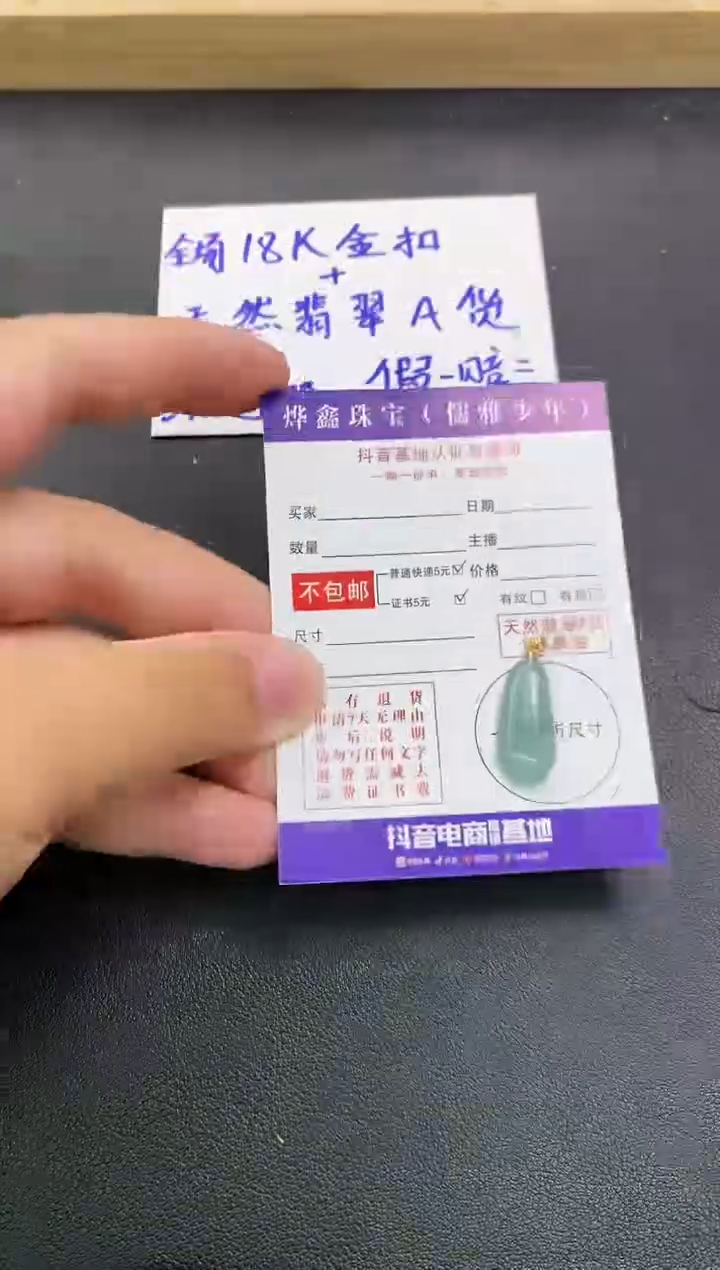 颈饰18K金镶嵌翡翠天然翡翠A货赠皮绳