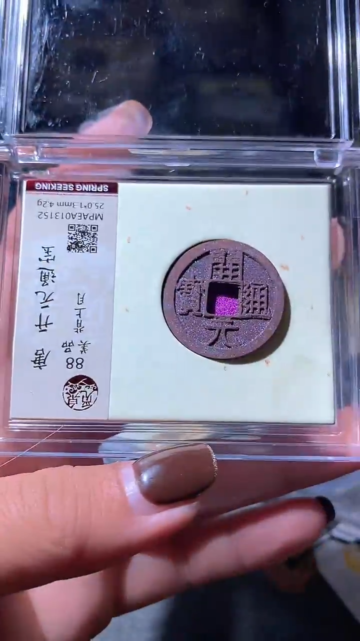铜2                