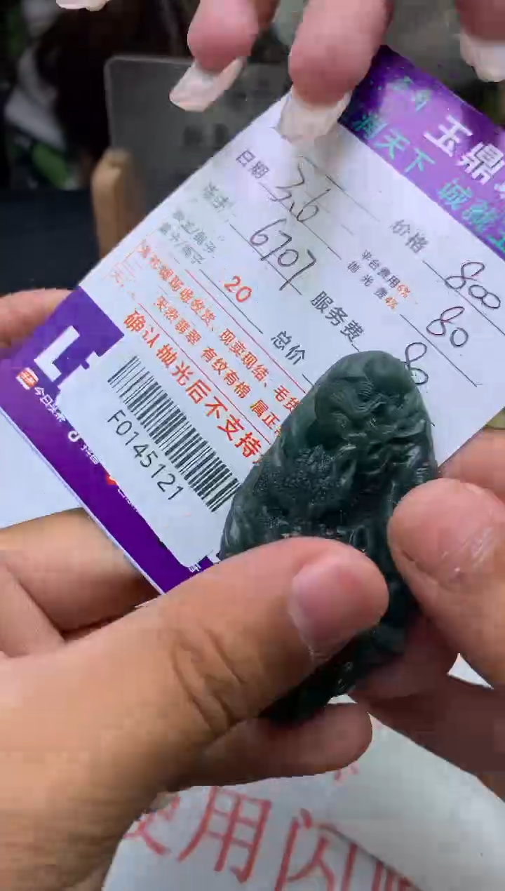 【闪购商品】定制翡翠未镶嵌---F0145121